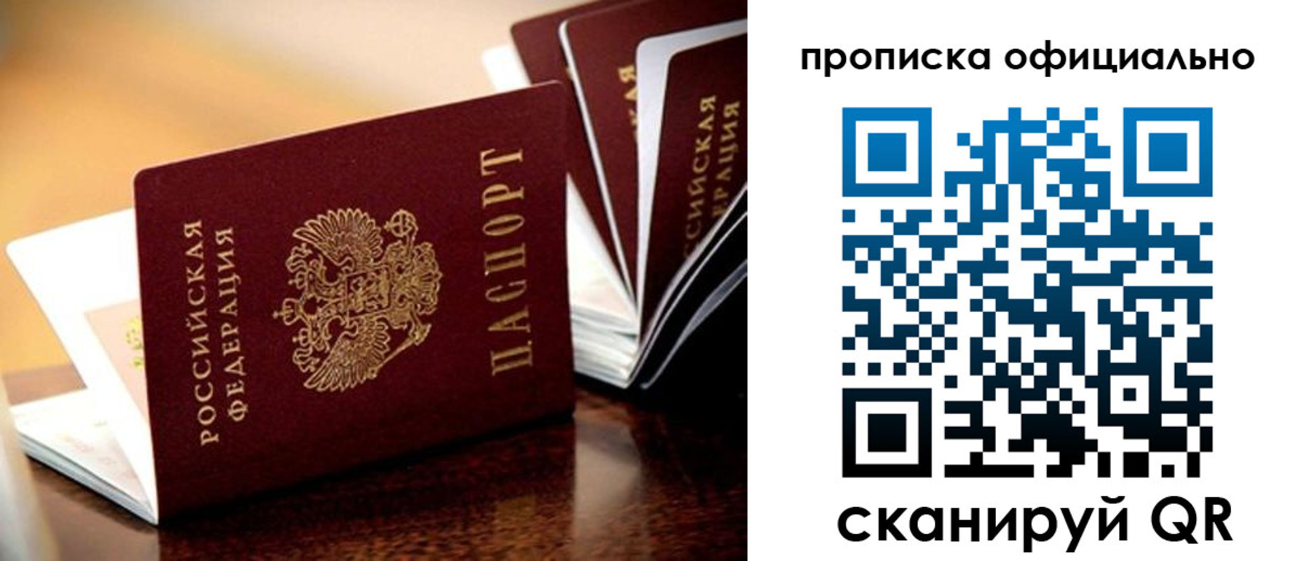 временная регистрация недорого в Ликино-Дулёво