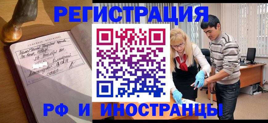 регистрация в Ликино-Дулёво