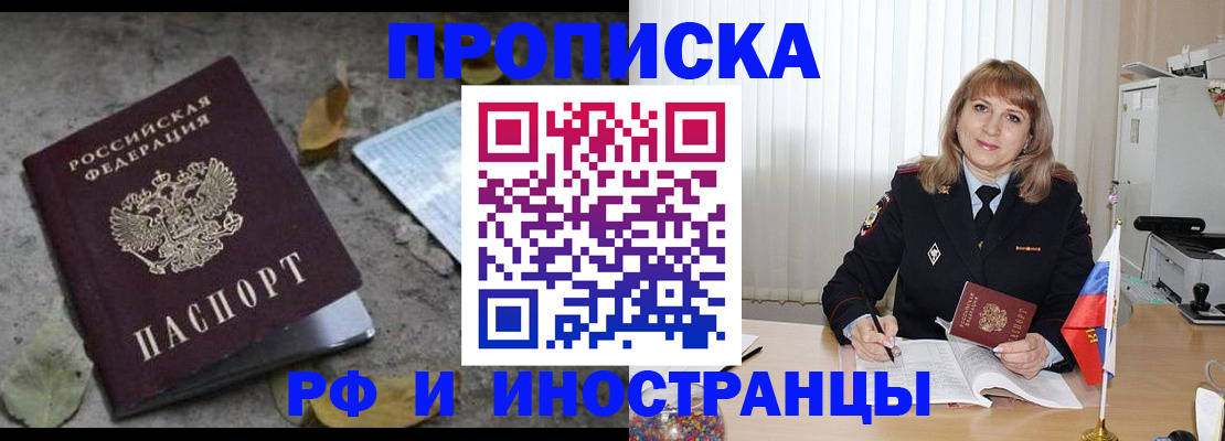 прописка штамп в Ликино-Дулёво