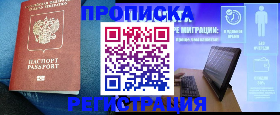 прописка для кредита в Ликино-Дулёво