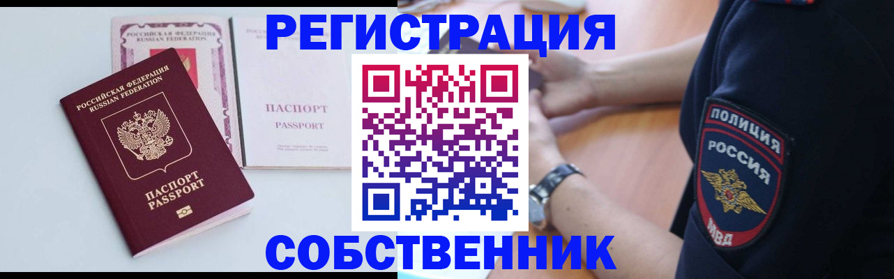 временная регистрация купить в Ликино-Дулёво
