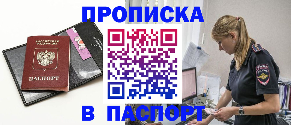 временная регистрация в Ликино-Дулёво