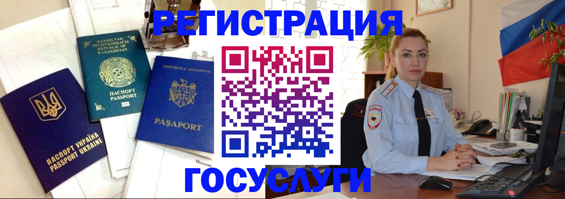 прописка иностранных граждан в Ликино-Дулёво